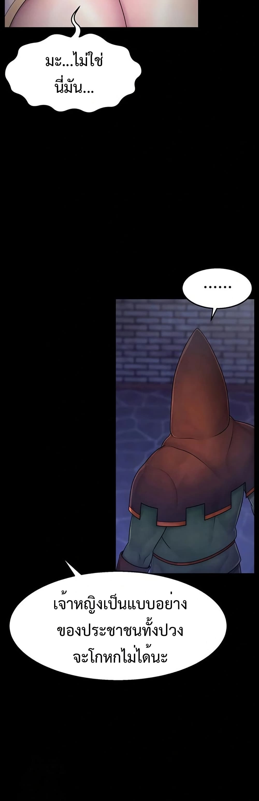 Ero: The Princess Submits – Ero: The Princess Submits – ตอนที่ 9 หน้า 7