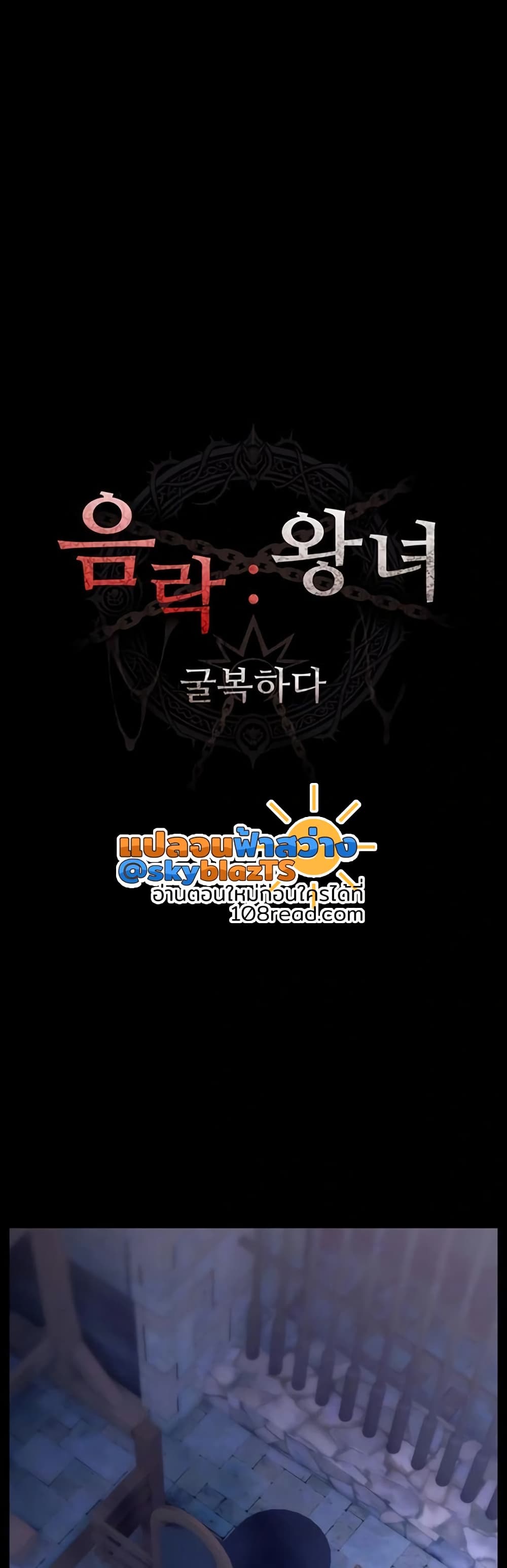 Ero: The Princess Submits – Ero: The Princess Submits – ตอนที่ 9 หน้า 10