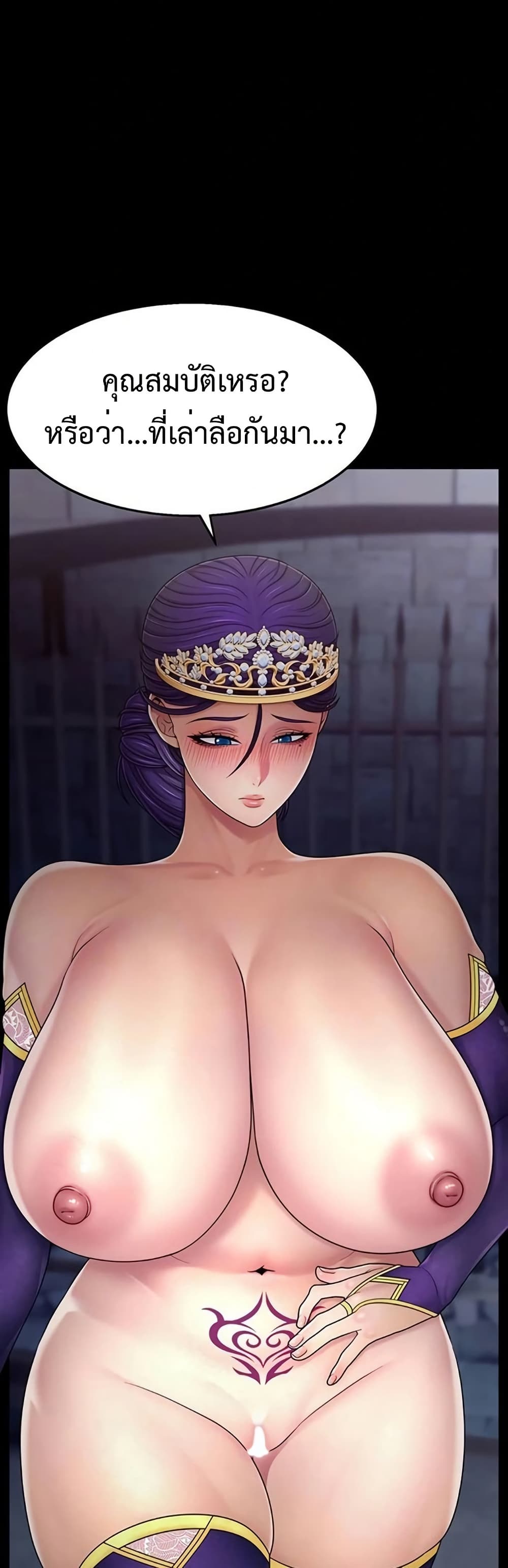 Ero: The Princess Submits – Ero: The Princess Submits – ตอนที่ 9 หน้า 14