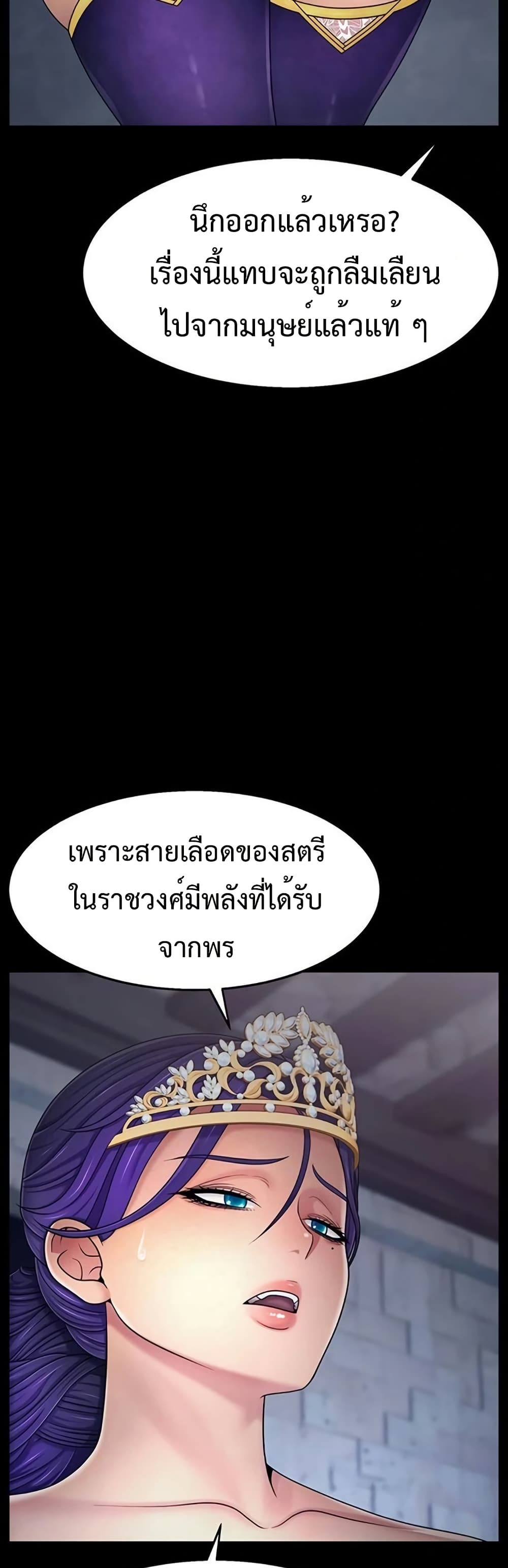 Ero: The Princess Submits – Ero: The Princess Submits – ตอนที่ 9 หน้า 15