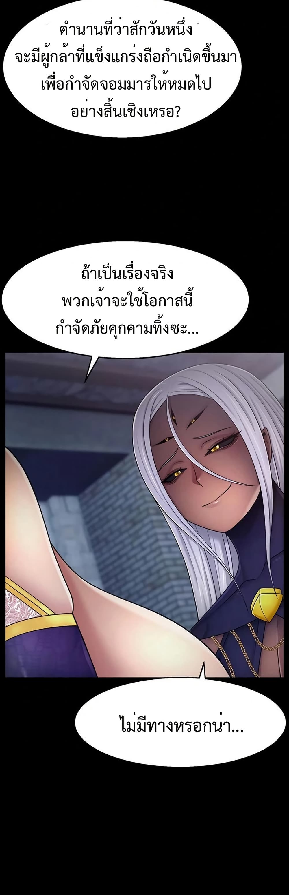 Ero: The Princess Submits – Ero: The Princess Submits – ตอนที่ 9 หน้า 16