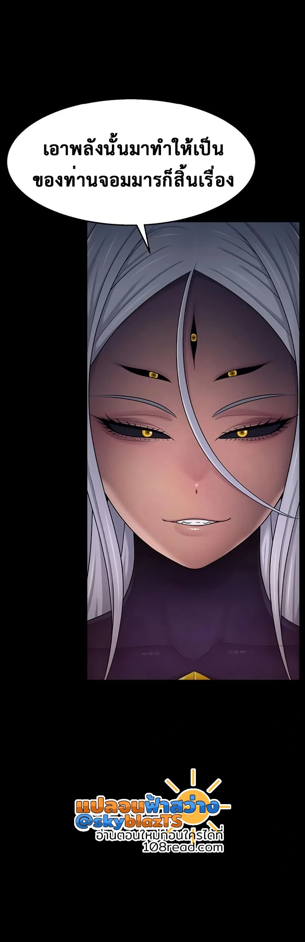 Ero: The Princess Submits – Ero: The Princess Submits – ตอนที่ 9 หน้า 17