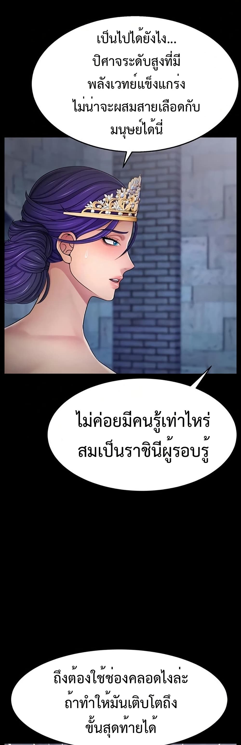 Ero: The Princess Submits – Ero: The Princess Submits – ตอนที่ 9 หน้า 18