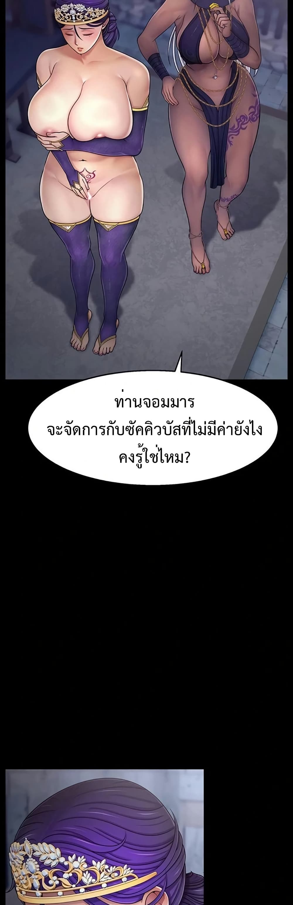 Ero: The Princess Submits – Ero: The Princess Submits – ตอนที่ 9 หน้า 21