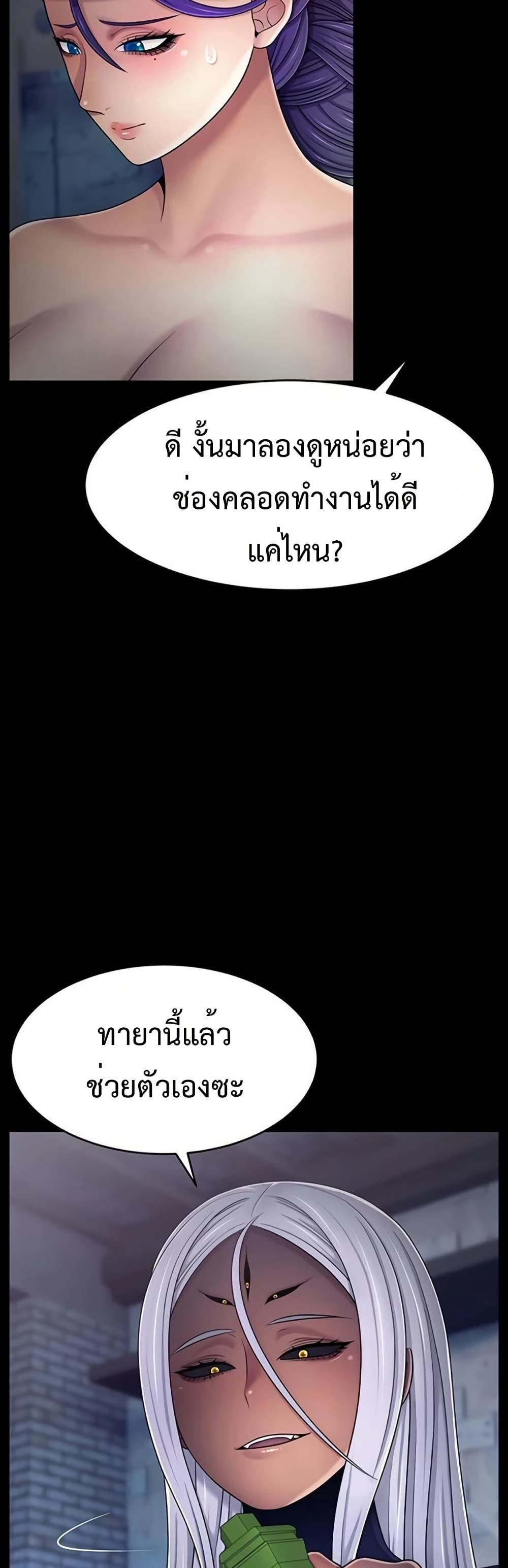 Ero: The Princess Submits – Ero: The Princess Submits – ตอนที่ 9 หน้า 22