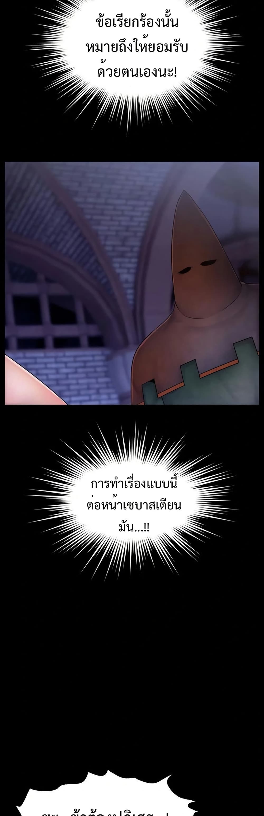 Ero: The Princess Submits – Ero: The Princess Submits – ตอนที่ 9 หน้า 28