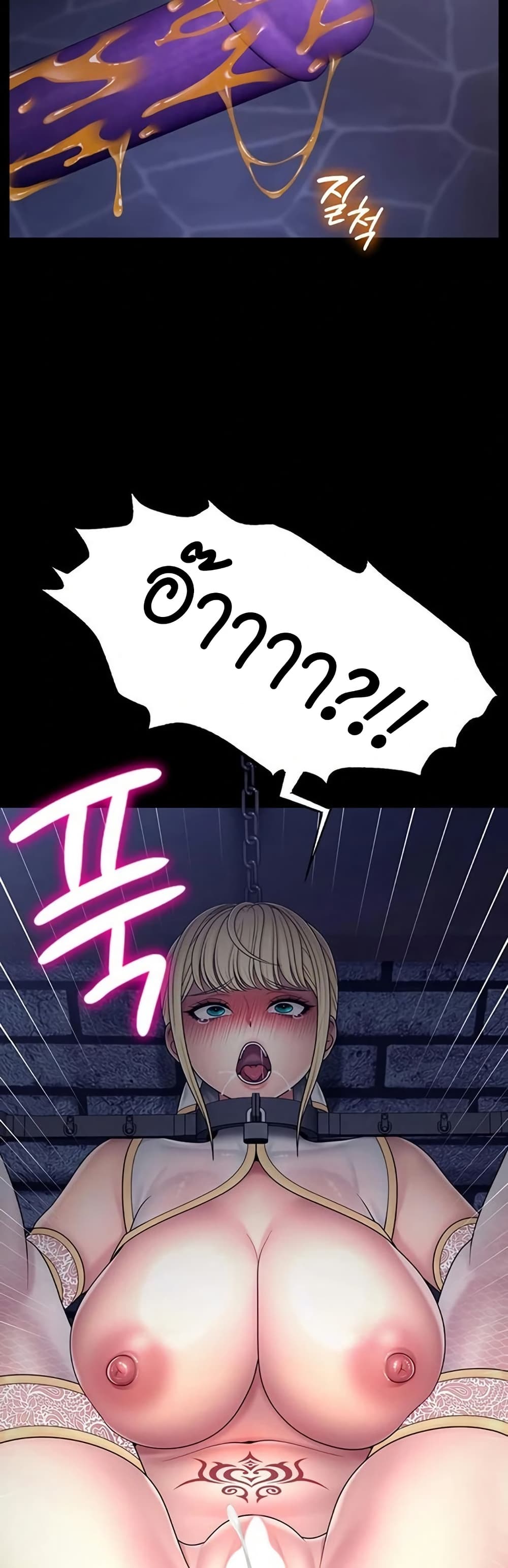 Ero: The Princess Submits – Ero: The Princess Submits – ตอนที่ 9 หน้า 30