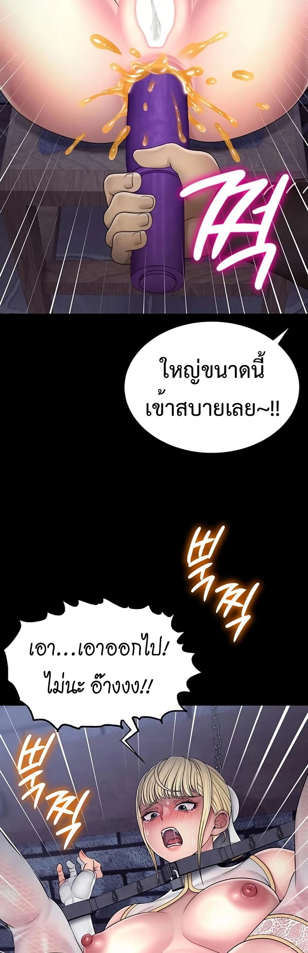 Ero: The Princess Submits – Ero: The Princess Submits – ตอนที่ 9 หน้า 31