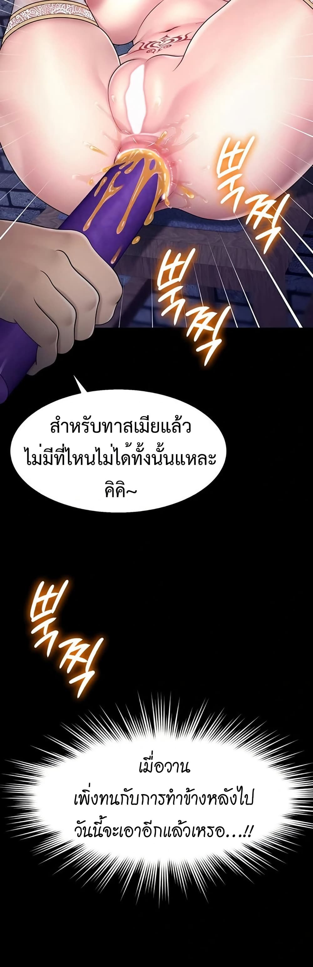 Ero: The Princess Submits – Ero: The Princess Submits – ตอนที่ 9 หน้า 32
