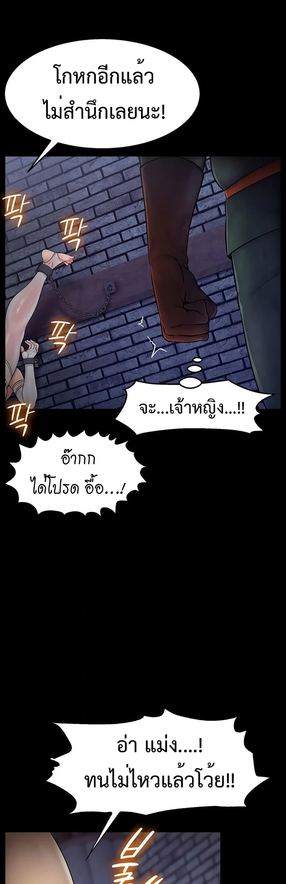 Ero: The Princess Submits – Ero: The Princess Submits – ตอนที่ 9 หน้า 35
