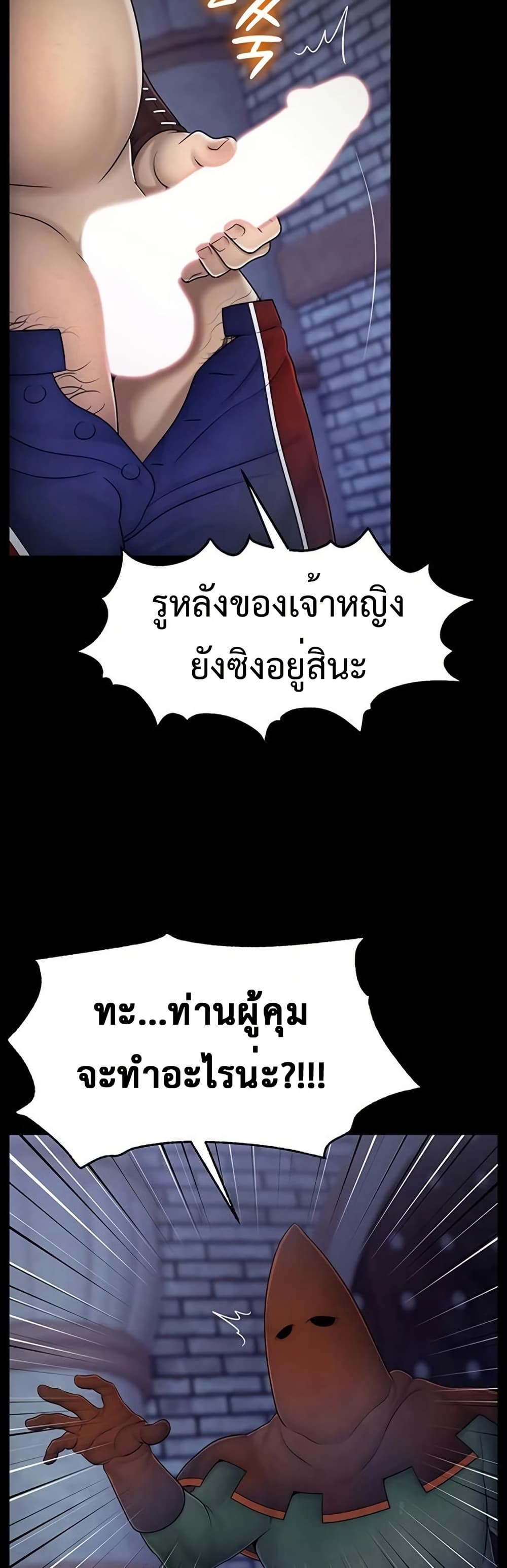 Ero: The Princess Submits – Ero: The Princess Submits – ตอนที่ 9 หน้า 36