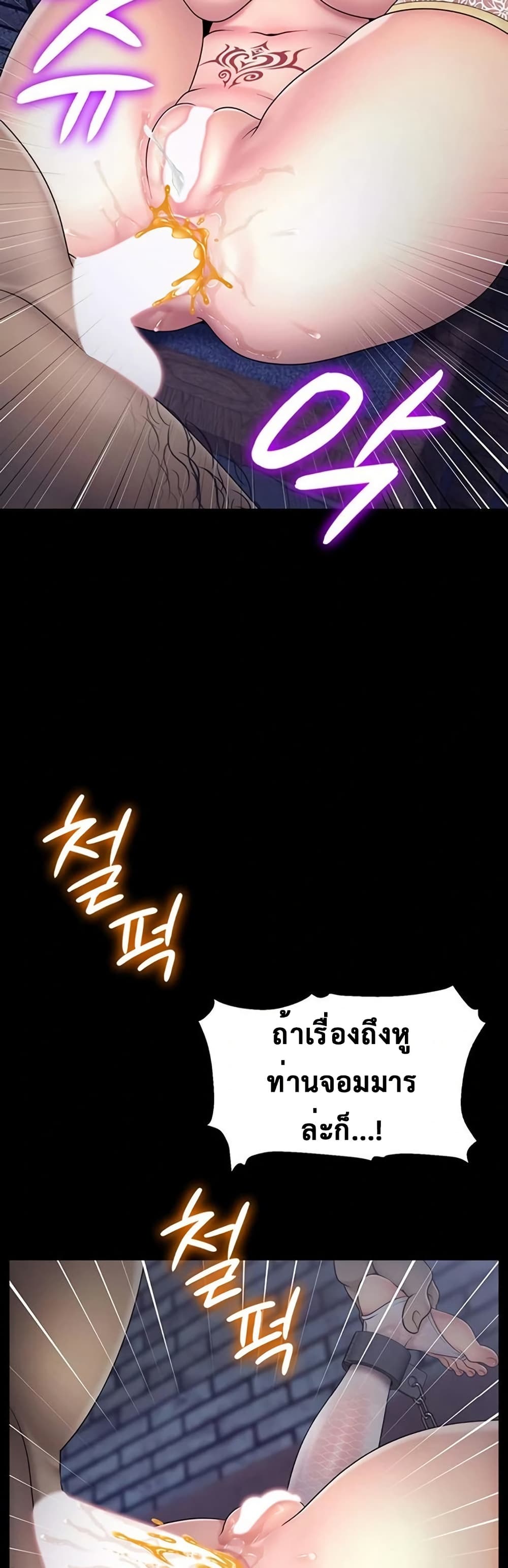 Ero: The Princess Submits – Ero: The Princess Submits – ตอนที่ 9 หน้า 38