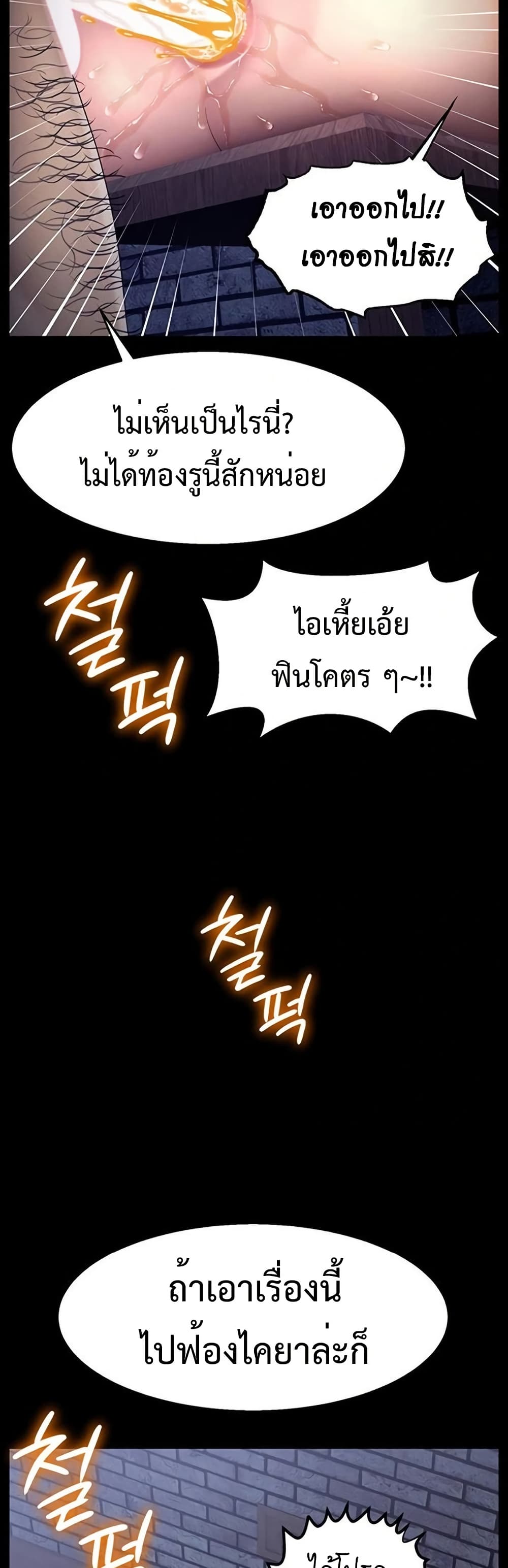 Ero: The Princess Submits – Ero: The Princess Submits – ตอนที่ 9 หน้า 39