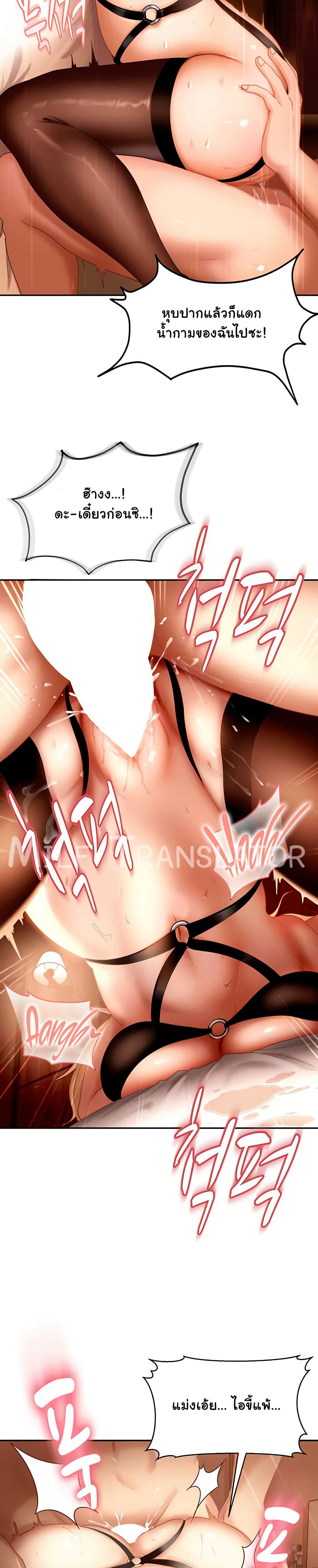 The Female Delinquent Set Her Eyes On Me! – The Female Delinquent Set Her Eyes On Me! – ตอนที่ 1 หน้า 4