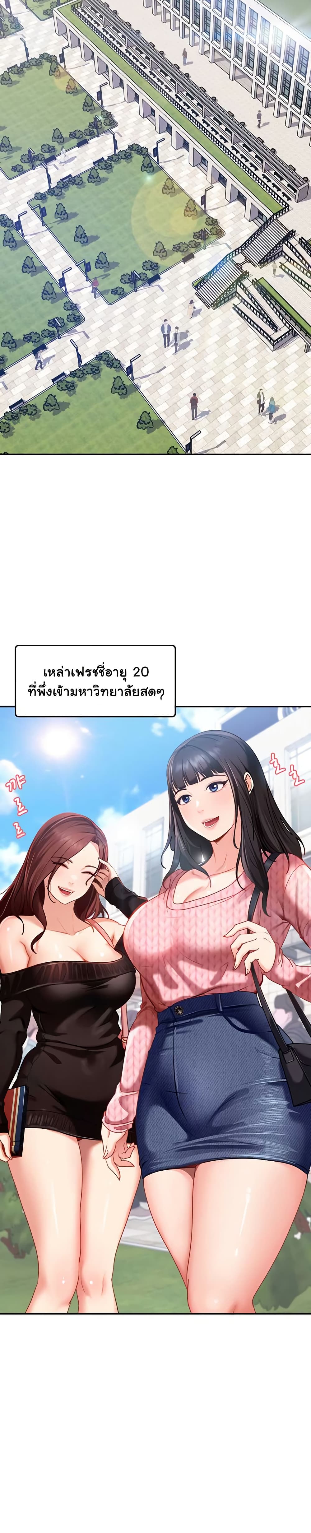 The Female Delinquent Set Her Eyes On Me! – The Female Delinquent Set Her Eyes On Me! – ตอนที่ 1 หน้า 10