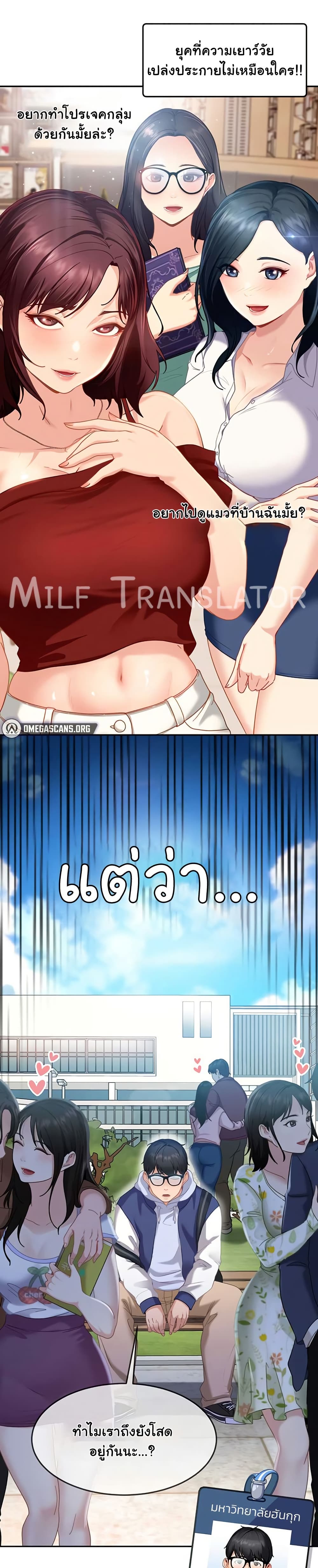The Female Delinquent Set Her Eyes On Me! – The Female Delinquent Set Her Eyes On Me! – ตอนที่ 1 หน้า 11