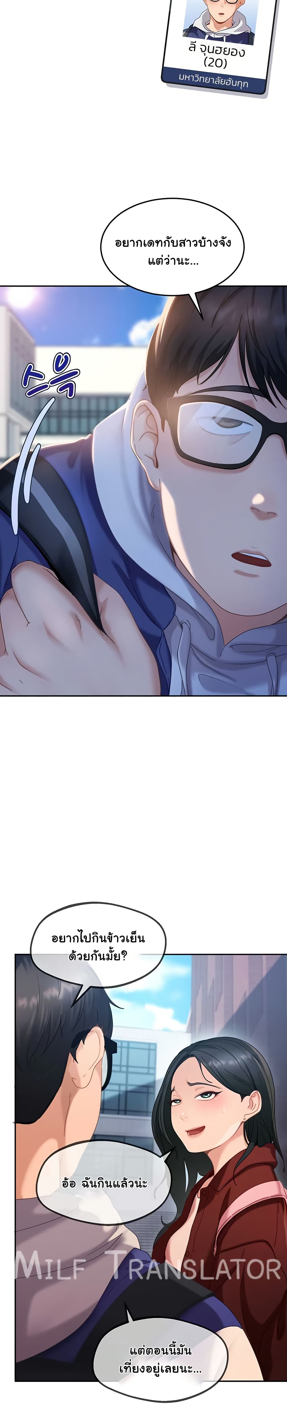 The Female Delinquent Set Her Eyes On Me! – The Female Delinquent Set Her Eyes On Me! – ตอนที่ 1 หน้า 12