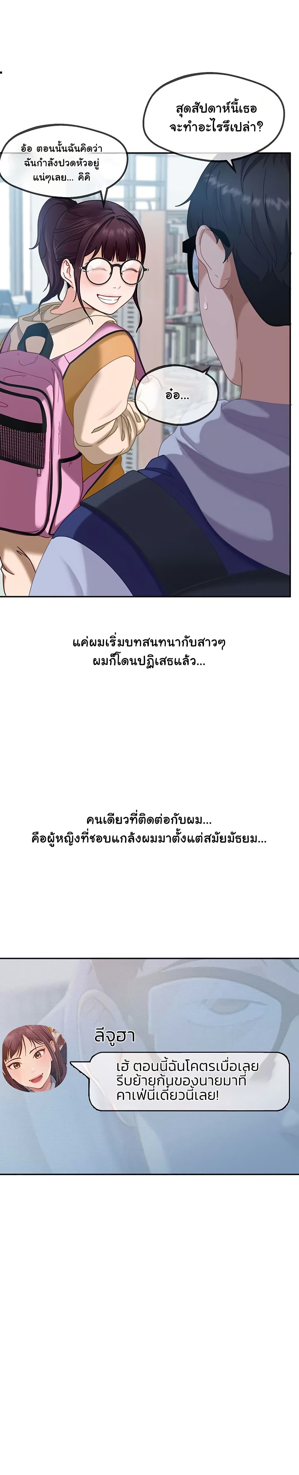 The Female Delinquent Set Her Eyes On Me! – The Female Delinquent Set Her Eyes On Me! – ตอนที่ 1 หน้า 13