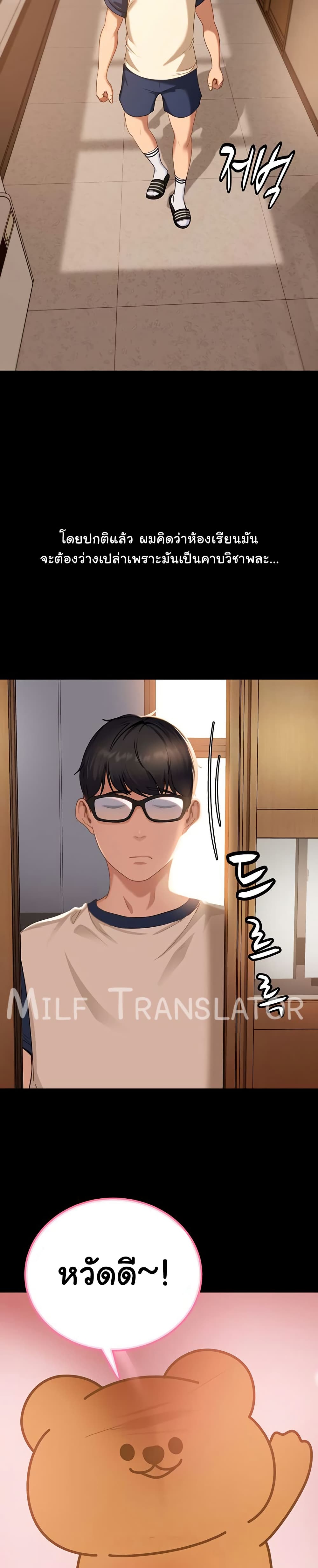 The Female Delinquent Set Her Eyes On Me! – The Female Delinquent Set Her Eyes On Me! – ตอนที่ 1 หน้า 16