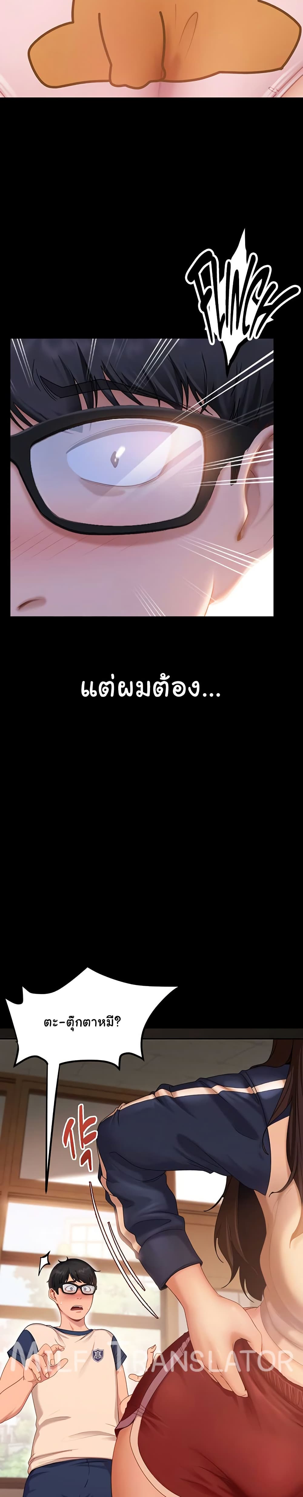 The Female Delinquent Set Her Eyes On Me! – The Female Delinquent Set Her Eyes On Me! – ตอนที่ 1 หน้า 17