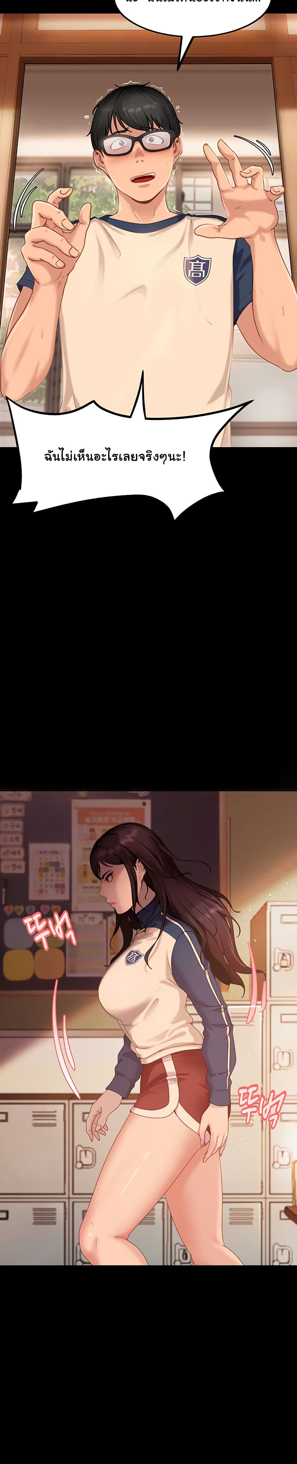 The Female Delinquent Set Her Eyes On Me! – The Female Delinquent Set Her Eyes On Me! – ตอนที่ 1 หน้า 19