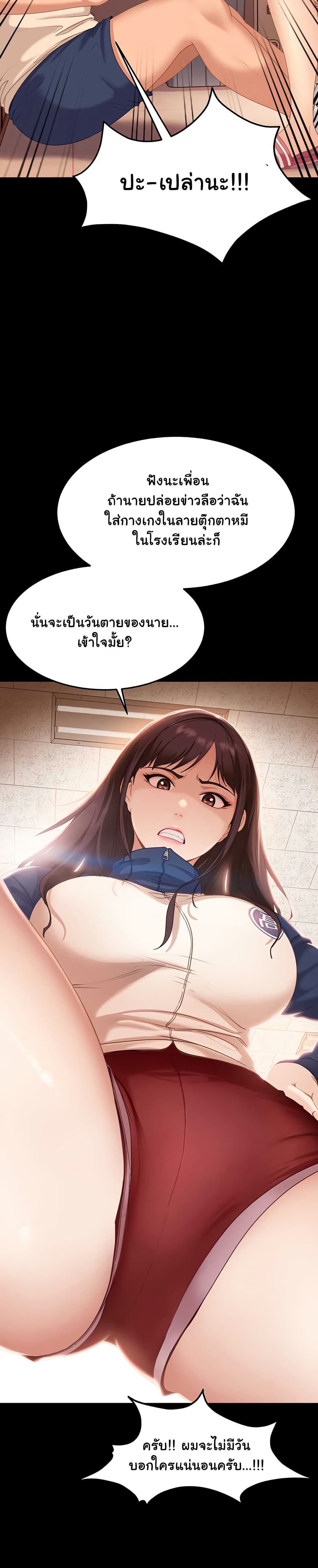 The Female Delinquent Set Her Eyes On Me! – The Female Delinquent Set Her Eyes On Me! – ตอนที่ 1 หน้า 22