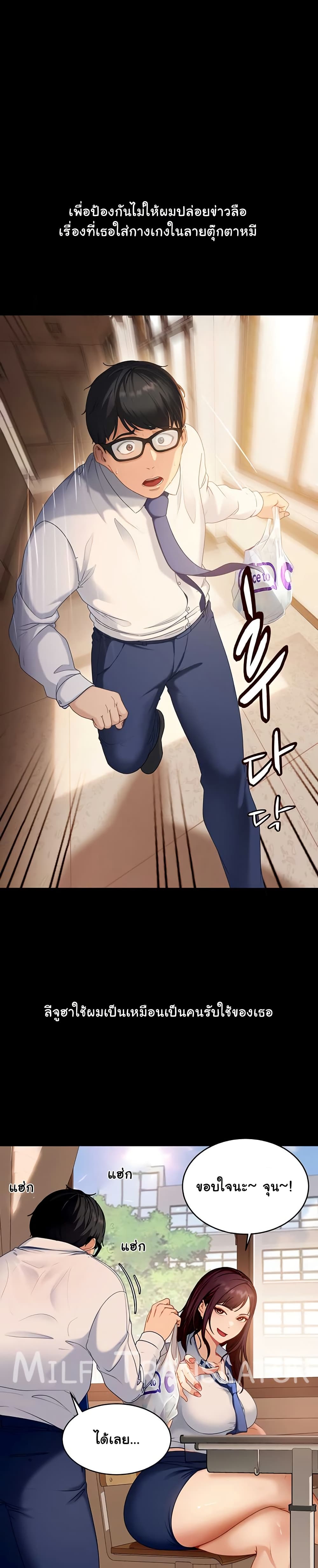 The Female Delinquent Set Her Eyes On Me! – The Female Delinquent Set Her Eyes On Me! – ตอนที่ 1 หน้า 23