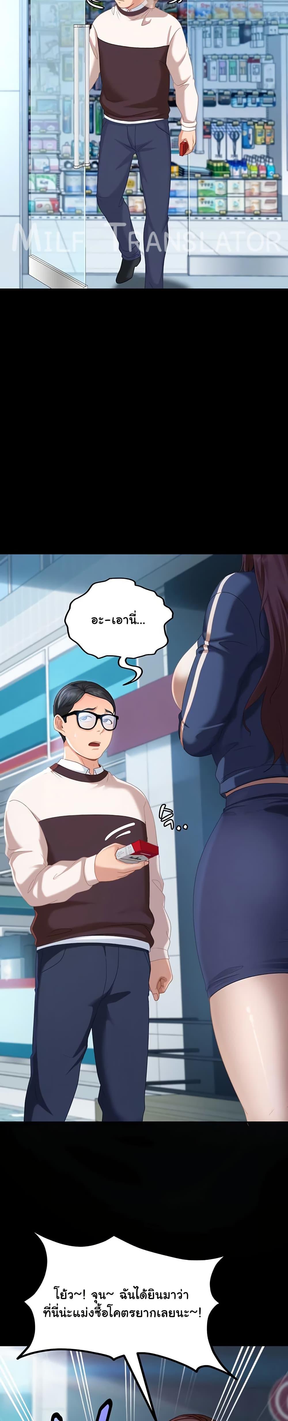 The Female Delinquent Set Her Eyes On Me! – The Female Delinquent Set Her Eyes On Me! – ตอนที่ 1 หน้า 25