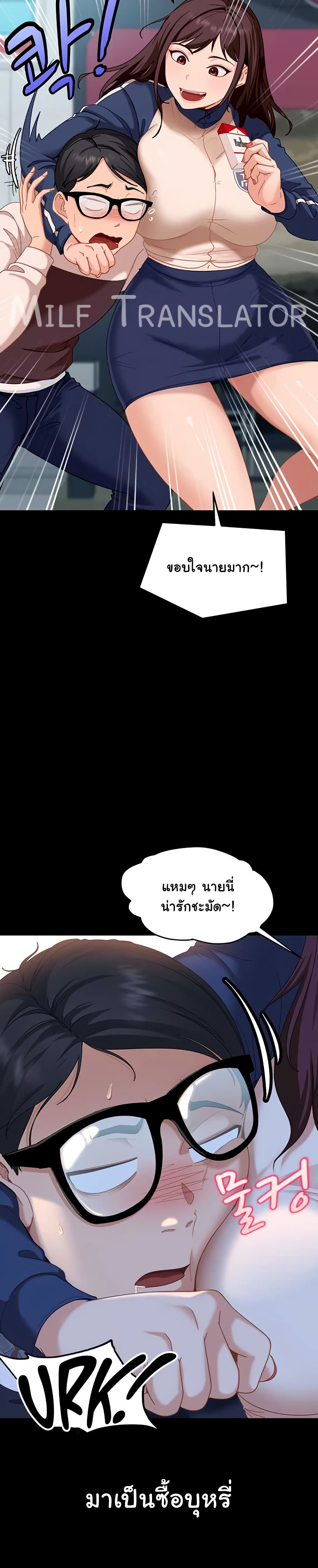 The Female Delinquent Set Her Eyes On Me! – The Female Delinquent Set Her Eyes On Me! – ตอนที่ 1 หน้า 26