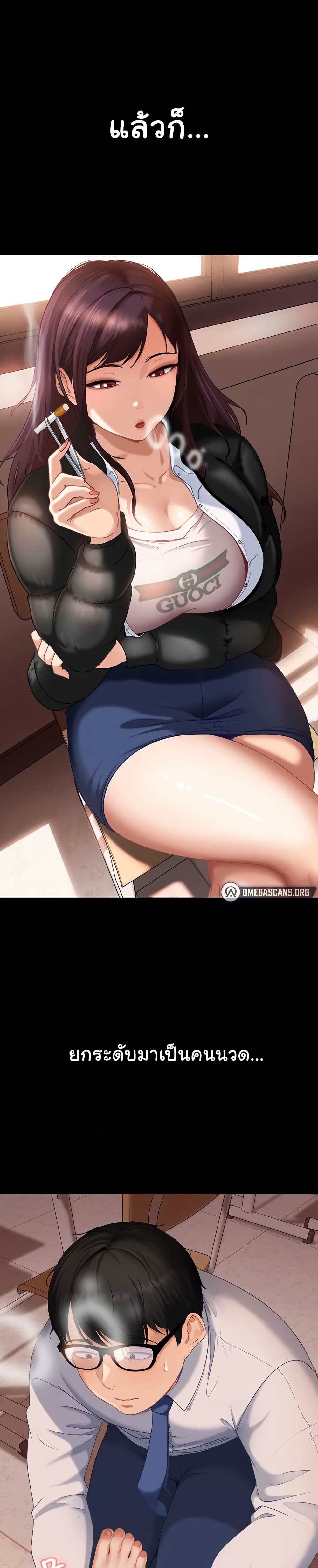 The Female Delinquent Set Her Eyes On Me! – The Female Delinquent Set Her Eyes On Me! – ตอนที่ 1 หน้า 27