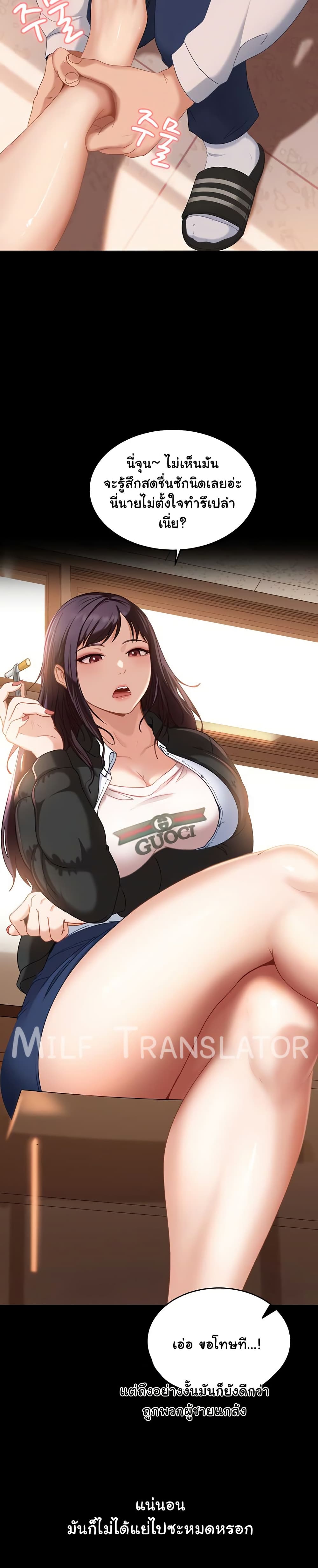 The Female Delinquent Set Her Eyes On Me! – The Female Delinquent Set Her Eyes On Me! – ตอนที่ 1 หน้า 28