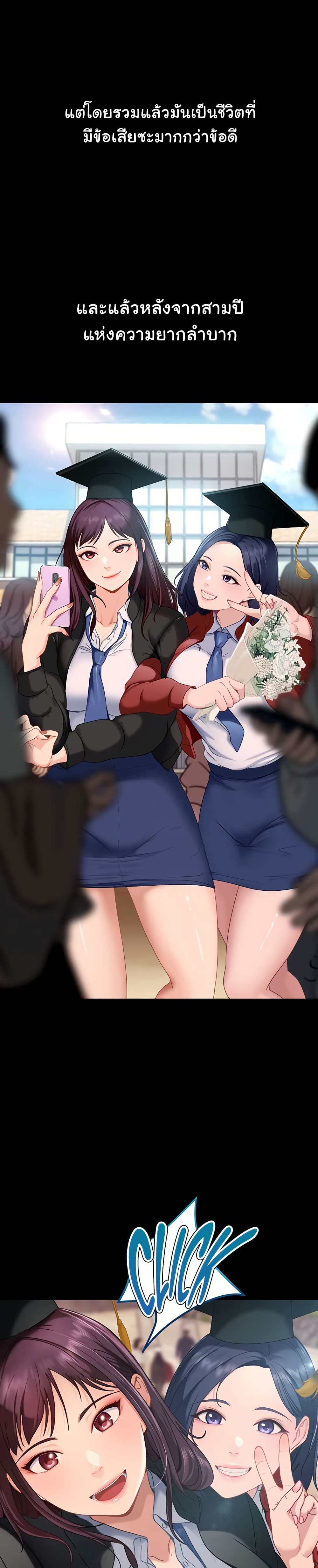 The Female Delinquent Set Her Eyes On Me! – The Female Delinquent Set Her Eyes On Me! – ตอนที่ 1 หน้า 29