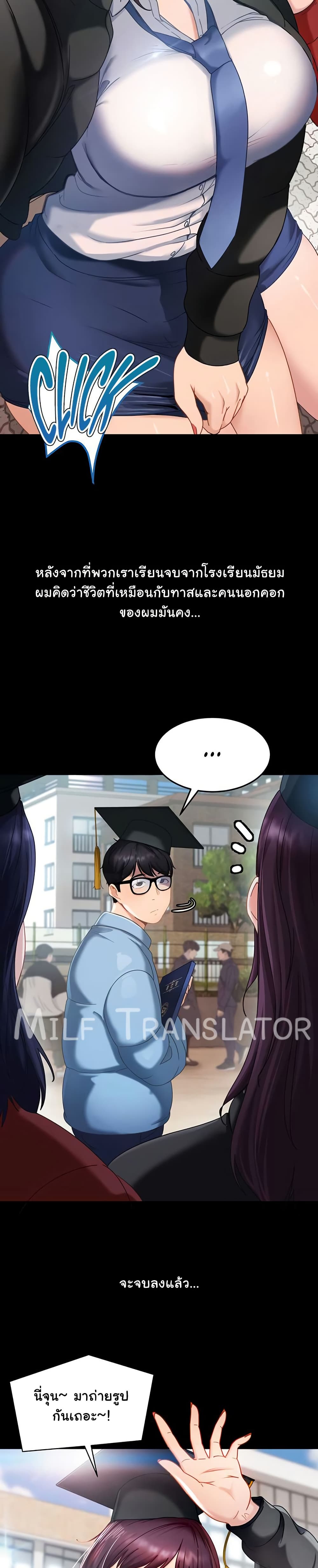The Female Delinquent Set Her Eyes On Me! – The Female Delinquent Set Her Eyes On Me! – ตอนที่ 1 หน้า 30