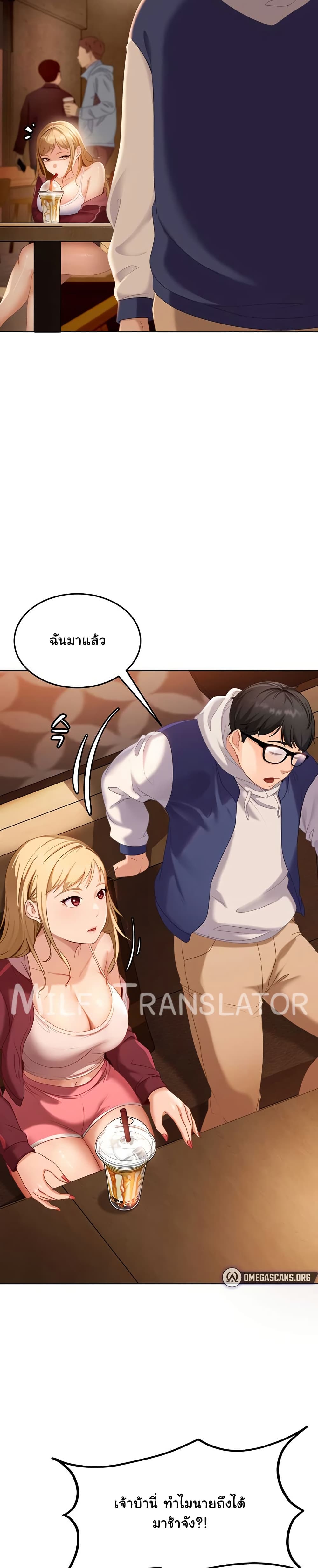 The Female Delinquent Set Her Eyes On Me! – The Female Delinquent Set Her Eyes On Me! – ตอนที่ 1 หน้า 34