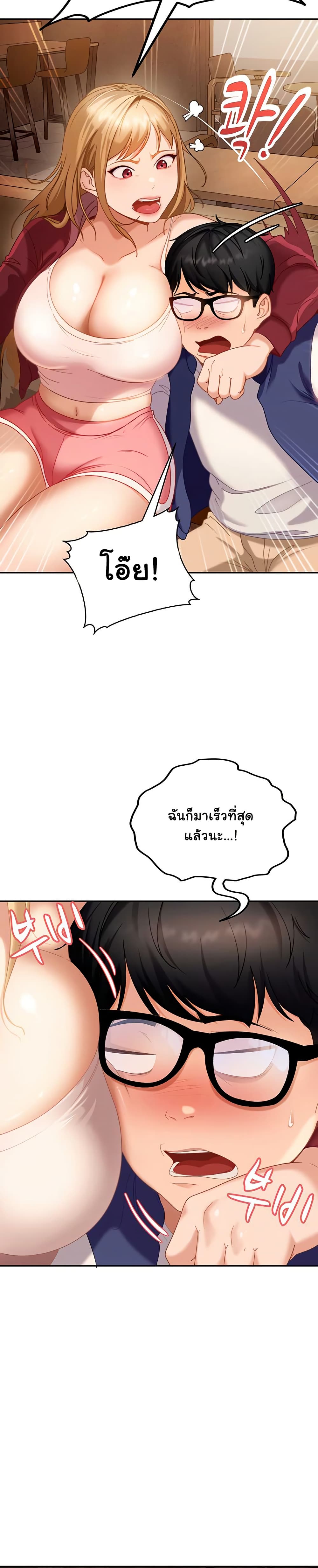 The Female Delinquent Set Her Eyes On Me! – The Female Delinquent Set Her Eyes On Me! – ตอนที่ 1 หน้า 35