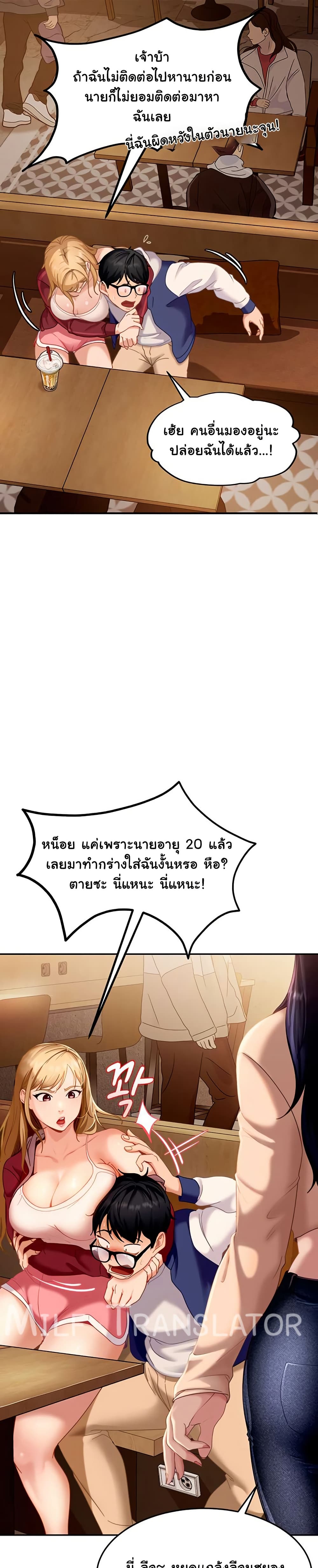 The Female Delinquent Set Her Eyes On Me! – The Female Delinquent Set Her Eyes On Me! – ตอนที่ 1 หน้า 36