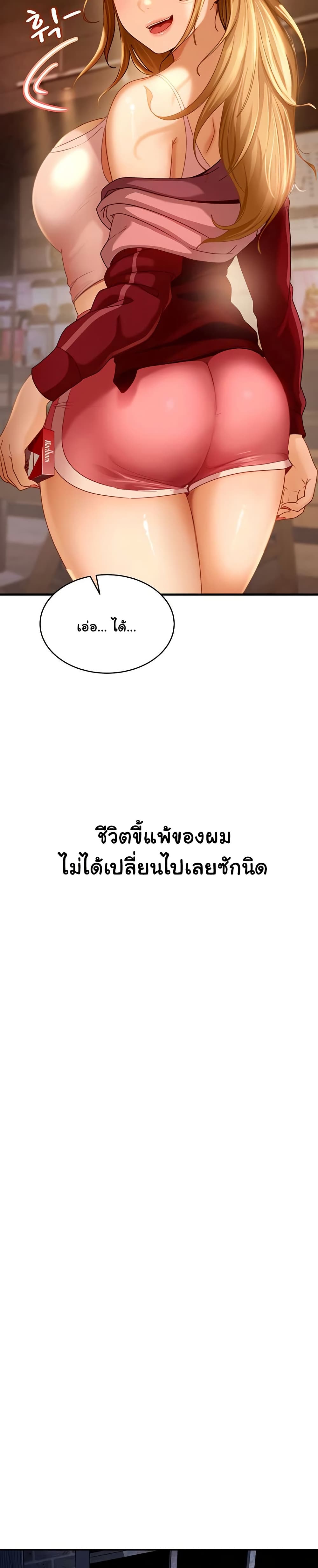 The Female Delinquent Set Her Eyes On Me! – The Female Delinquent Set Her Eyes On Me! – ตอนที่ 1 หน้า 39