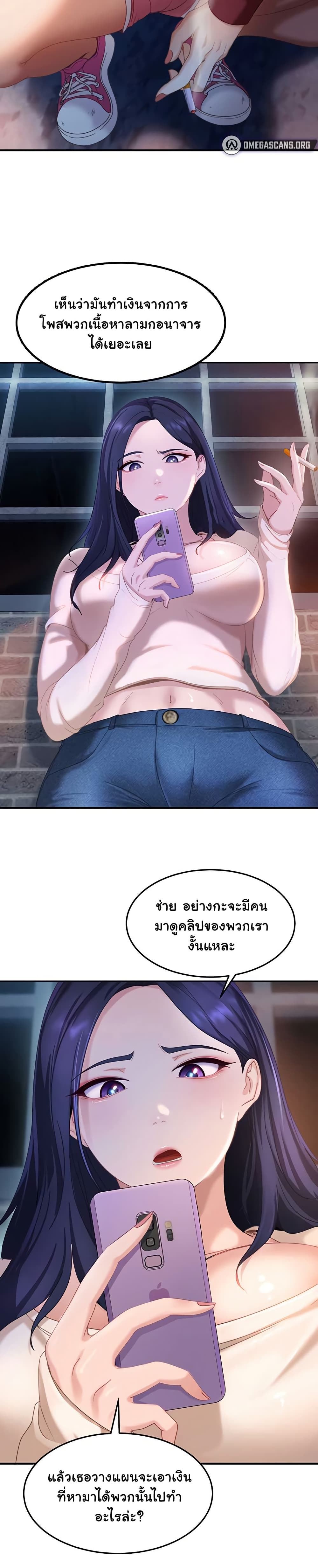 The Female Delinquent Set Her Eyes On Me! – The Female Delinquent Set Her Eyes On Me! – ตอนที่ 1 หน้า 43
