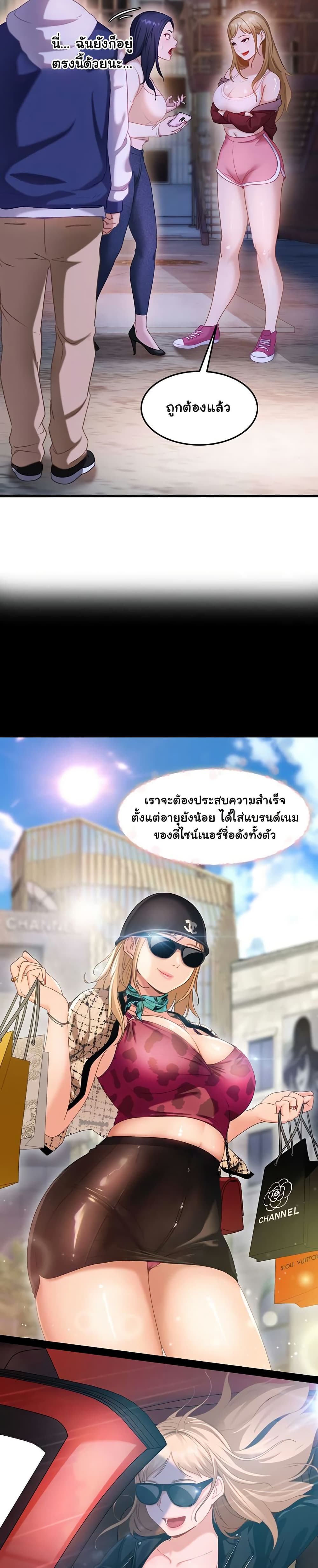 The Female Delinquent Set Her Eyes On Me! – The Female Delinquent Set Her Eyes On Me! – ตอนที่ 1 หน้า 47
