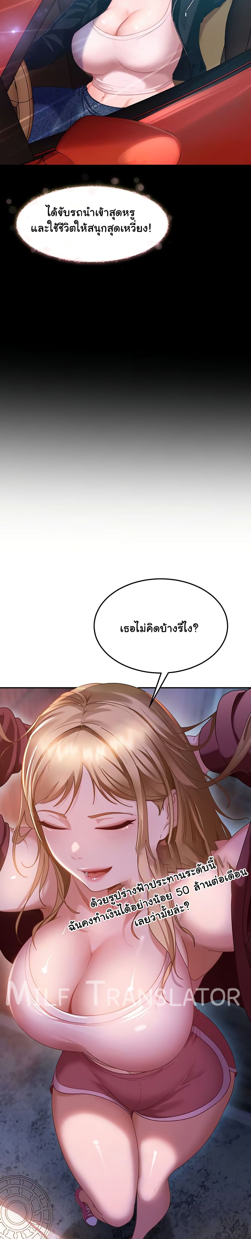 The Female Delinquent Set Her Eyes On Me! – The Female Delinquent Set Her Eyes On Me! – ตอนที่ 1 หน้า 48