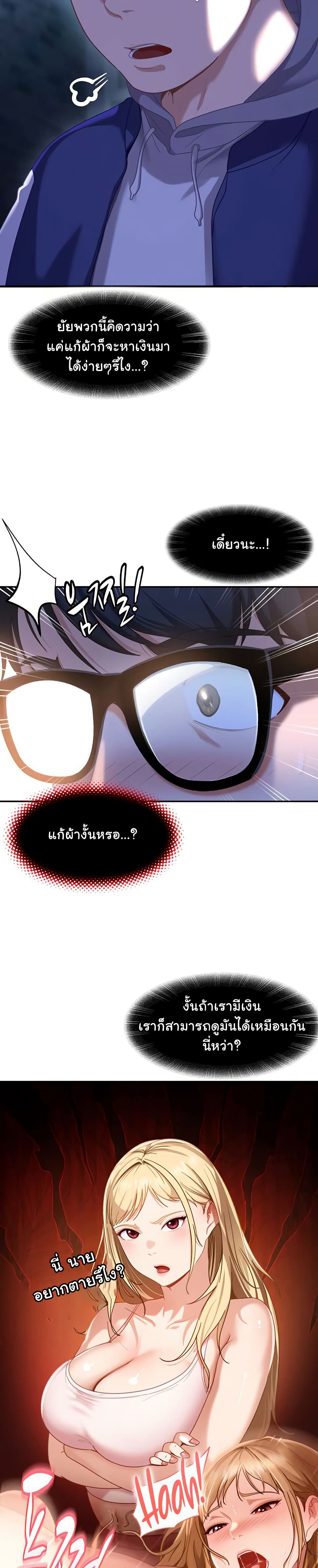 The Female Delinquent Set Her Eyes On Me! – The Female Delinquent Set Her Eyes On Me! – ตอนที่ 1 หน้า 50