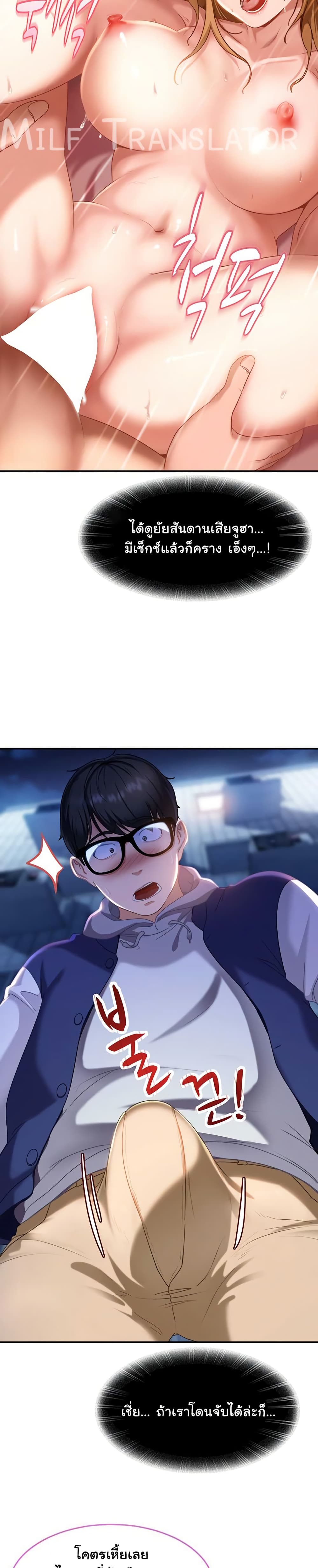 The Female Delinquent Set Her Eyes On Me! – The Female Delinquent Set Her Eyes On Me! – ตอนที่ 1 หน้า 51