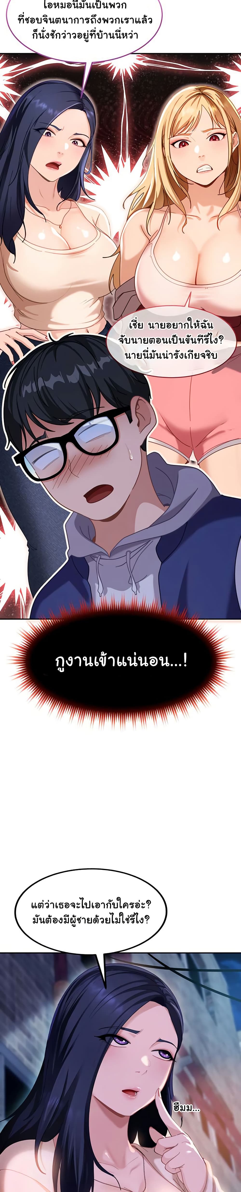 The Female Delinquent Set Her Eyes On Me! – The Female Delinquent Set Her Eyes On Me! – ตอนที่ 1 หน้า 52
