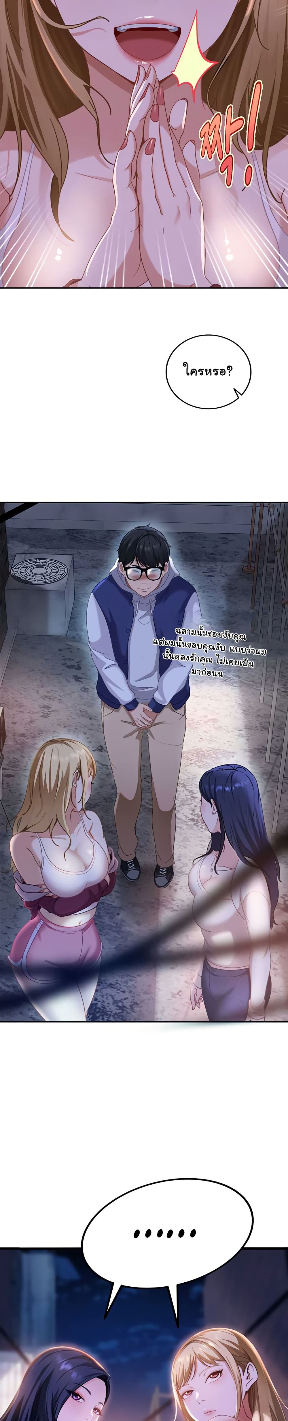 The Female Delinquent Set Her Eyes On Me! – The Female Delinquent Set Her Eyes On Me! – ตอนที่ 1 หน้า 54