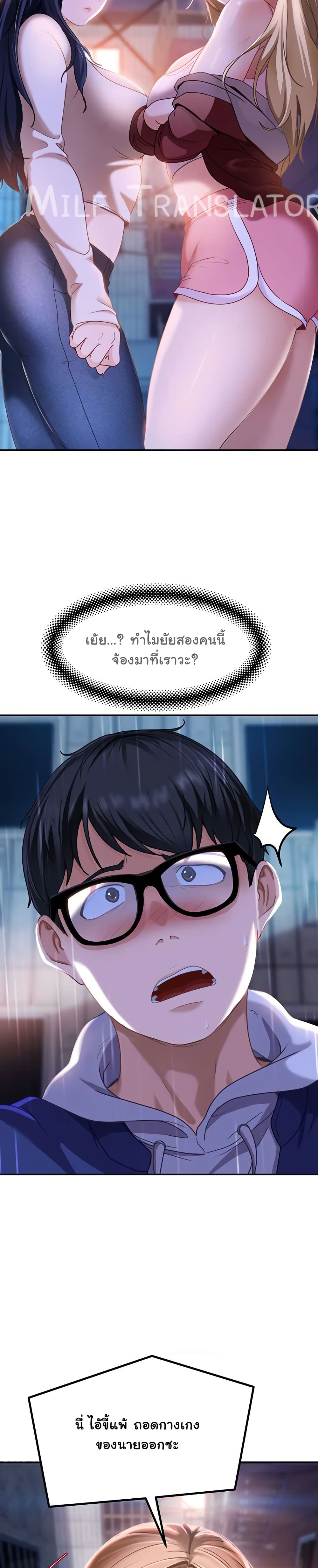 The Female Delinquent Set Her Eyes On Me! – The Female Delinquent Set Her Eyes On Me! – ตอนที่ 1 หน้า 55
