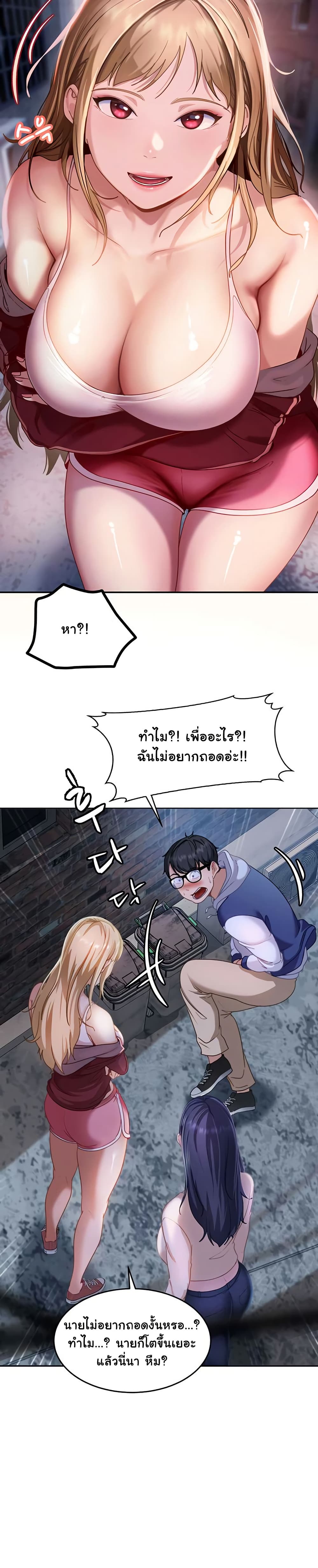 The Female Delinquent Set Her Eyes On Me! – The Female Delinquent Set Her Eyes On Me! – ตอนที่ 1 หน้า 56