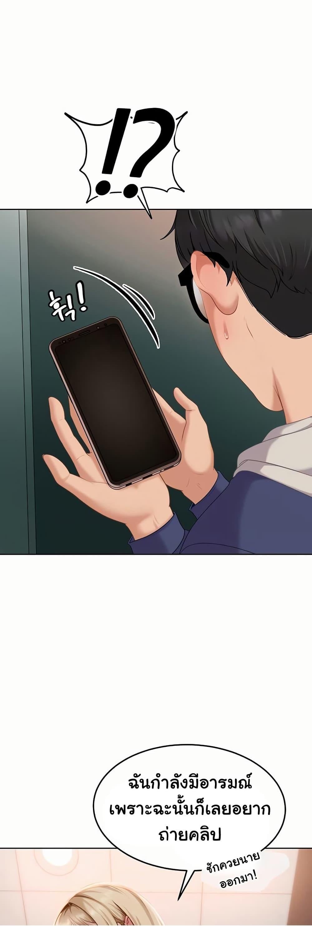 The Female Delinquent Set Her Eyes On Me! – The Female Delinquent Set Her Eyes On Me! – ตอนที่ 10 หน้า 1
