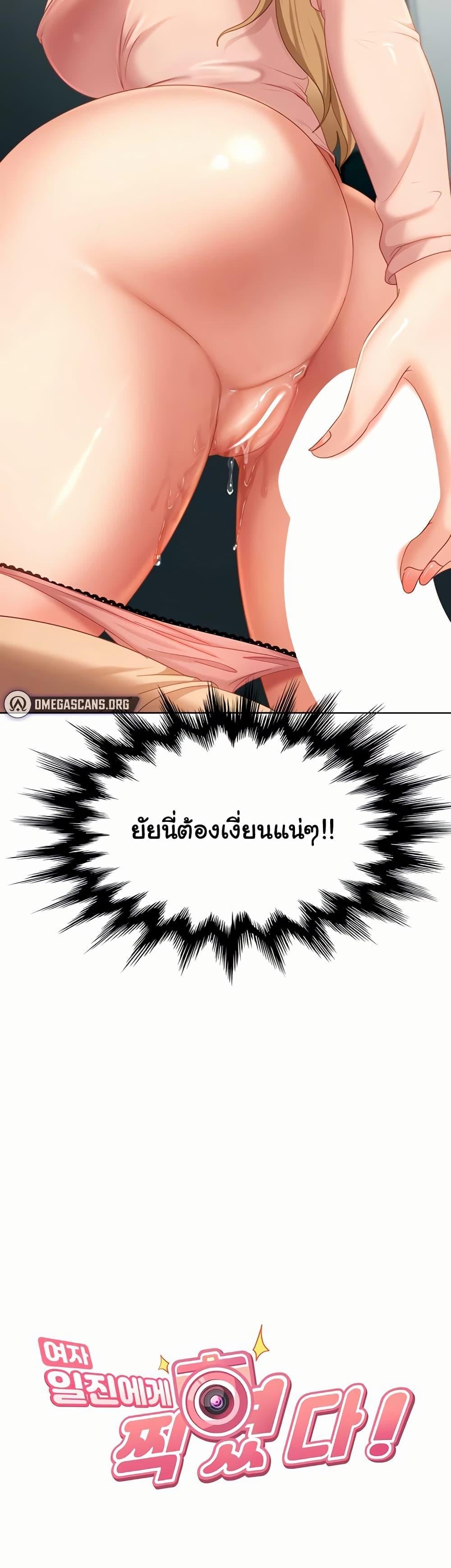 The Female Delinquent Set Her Eyes On Me! – The Female Delinquent Set Her Eyes On Me! – ตอนที่ 10 หน้า 5