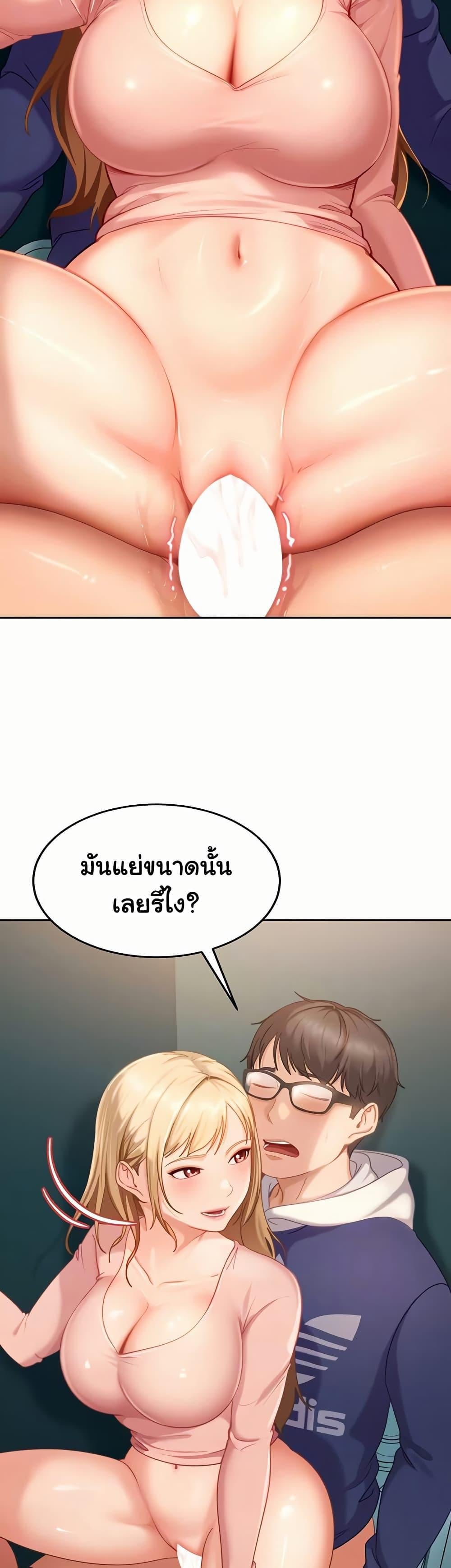 The Female Delinquent Set Her Eyes On Me! – The Female Delinquent Set Her Eyes On Me! – ตอนที่ 10 หน้า 9