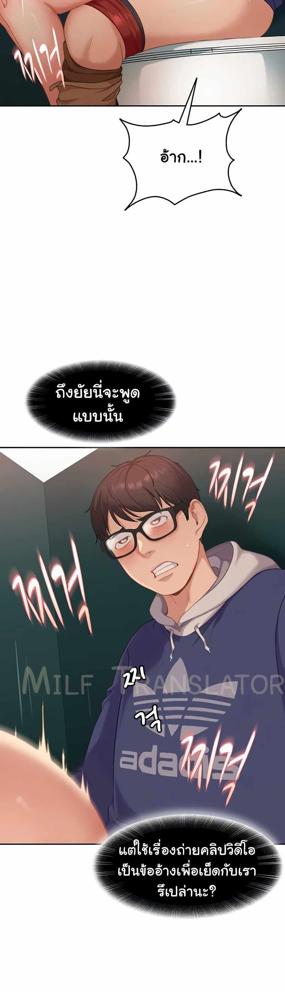 The Female Delinquent Set Her Eyes On Me! – The Female Delinquent Set Her Eyes On Me! – ตอนที่ 10 หน้า 12